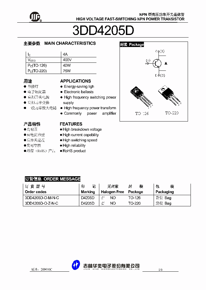 3DD4205D-O-M-N-C_880511.PDF Datasheet
