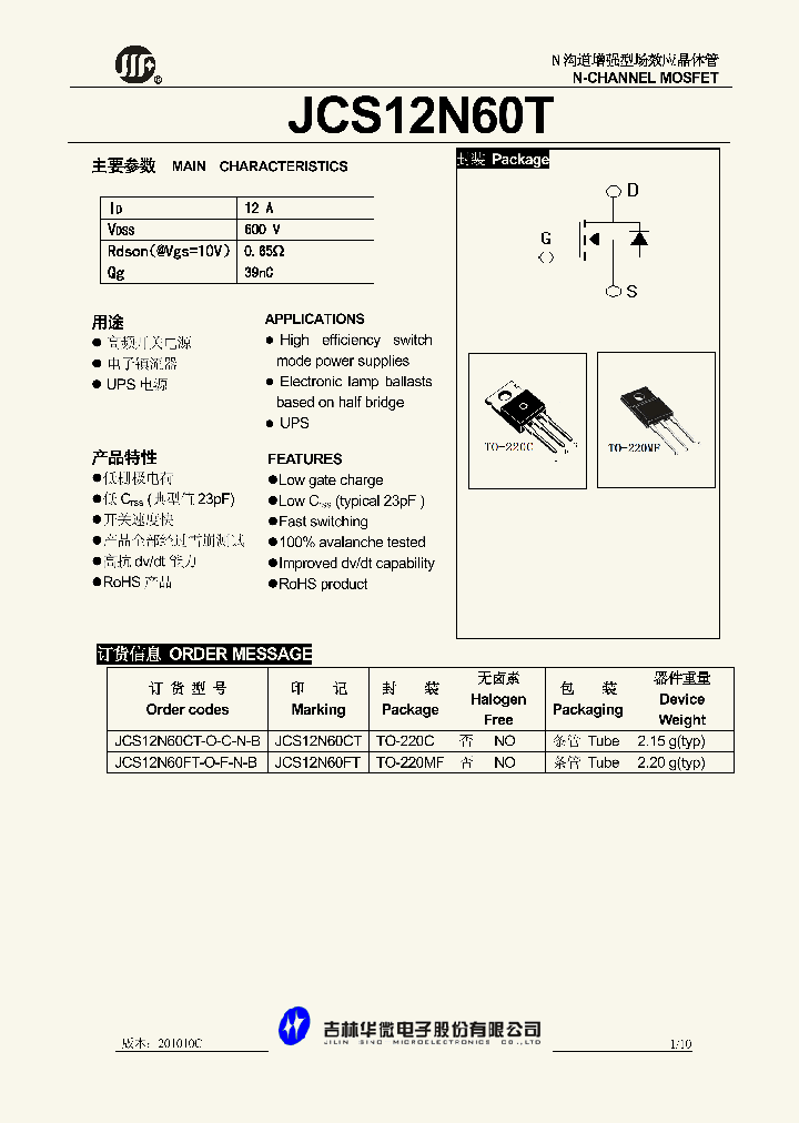 JCS12N60FT-O-F-N-B_881890.PDF Datasheet