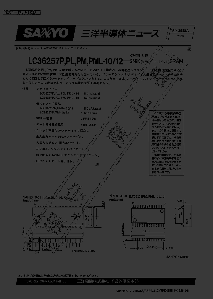 LC36257PLL-10_509577.PDF Datasheet