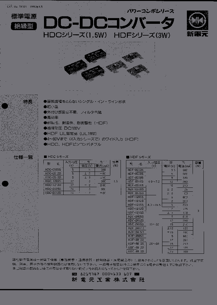 HDF-0505SB-F_524995.PDF Datasheet