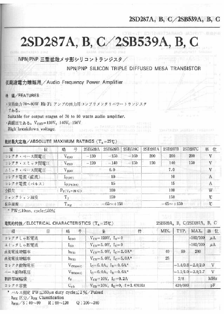 2SB539C_586635.PDF Datasheet