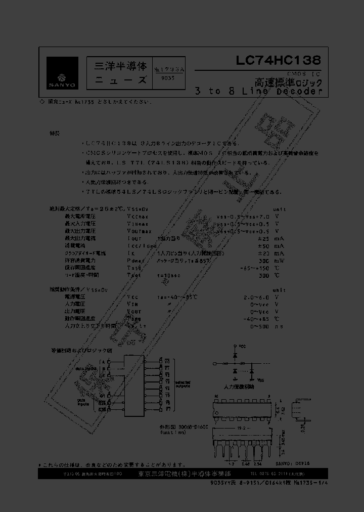 LC74HC138_596685.PDF Datasheet