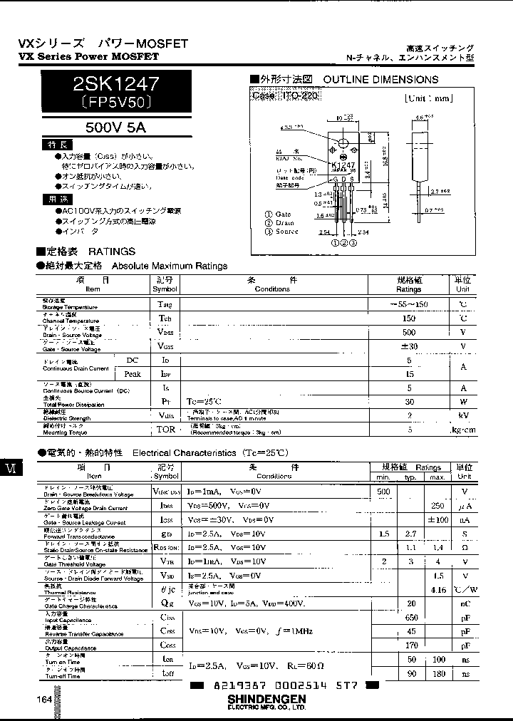 2SK1247_627247.PDF Datasheet