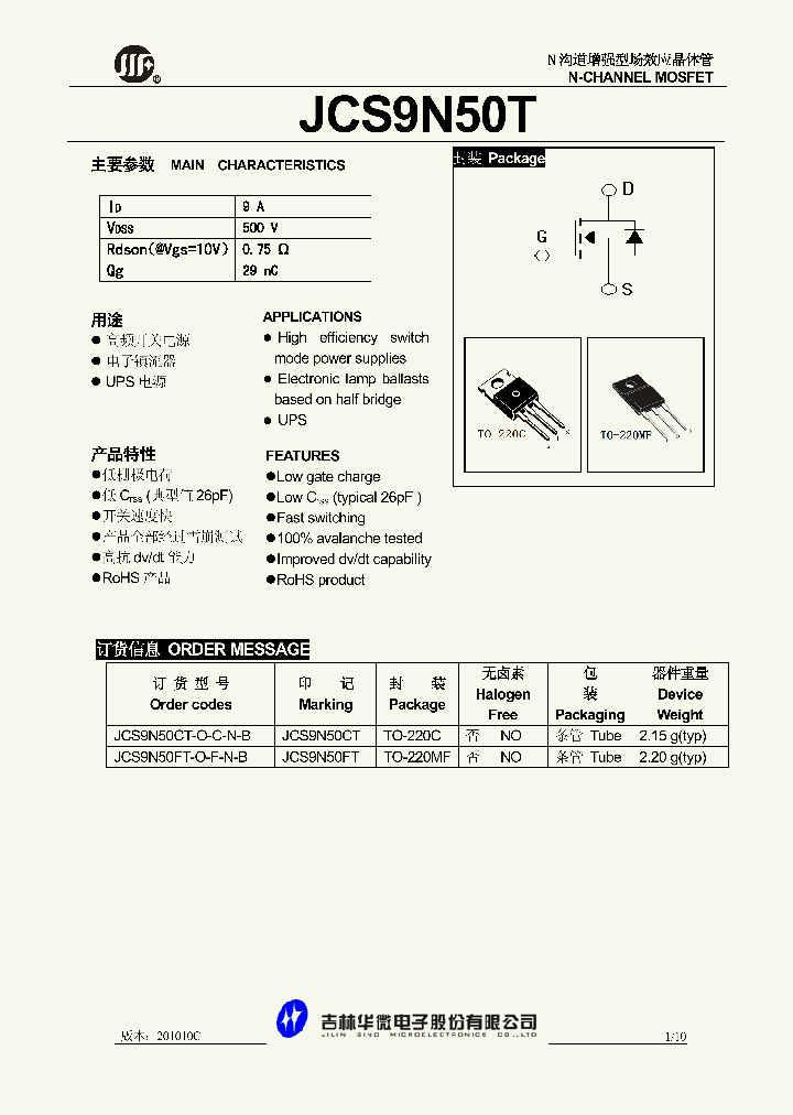 JCS9N50FT-O-F-N-B_976131.PDF Datasheet