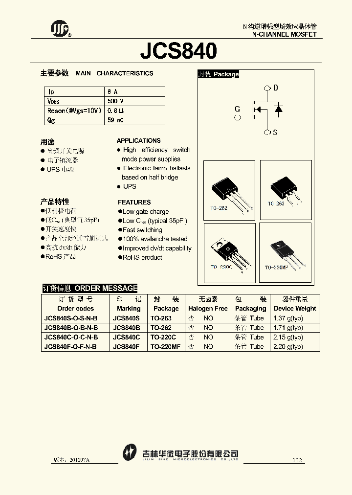 JCS840F-O-F-N-B_976138.PDF Datasheet