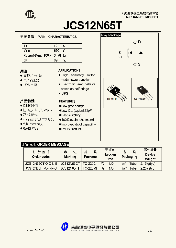 JCS12N65FT-O-F-N-B_976134.PDF Datasheet