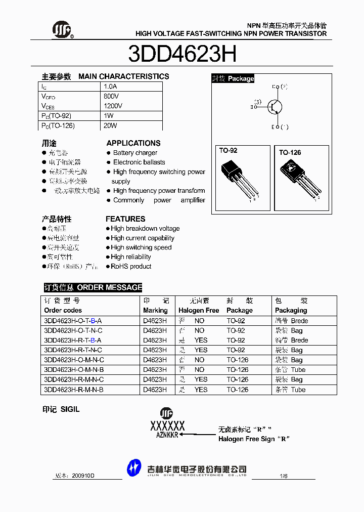 3DD4623H-O-M-N-B_982884.PDF Datasheet