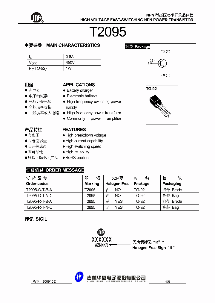 T2095-O-T-B-A_990587.PDF Datasheet