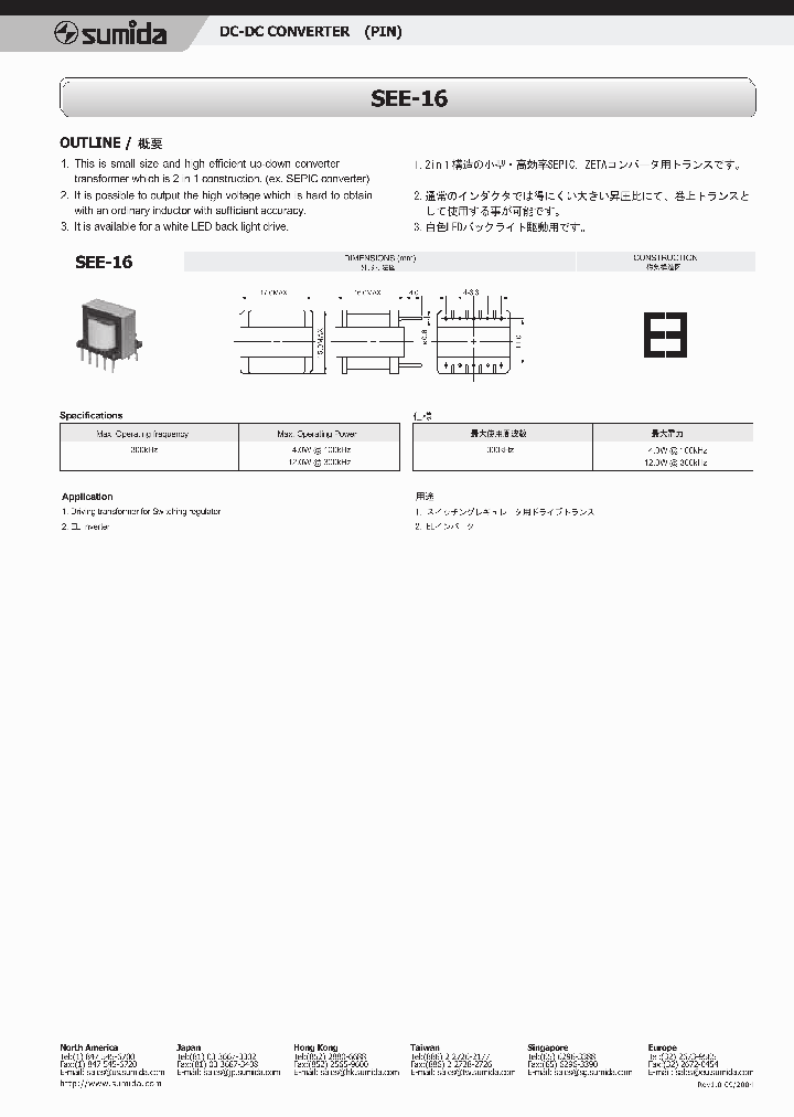SEE-16_663383.PDF Datasheet