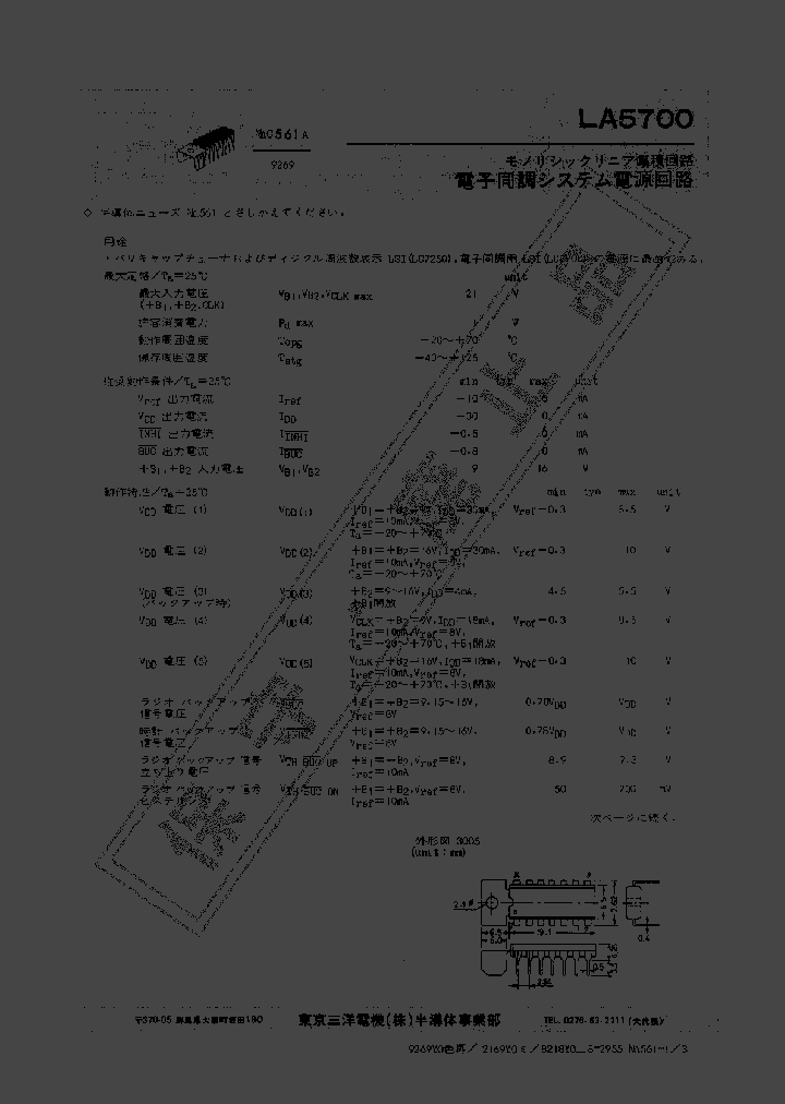 LA5700_714029.PDF Datasheet