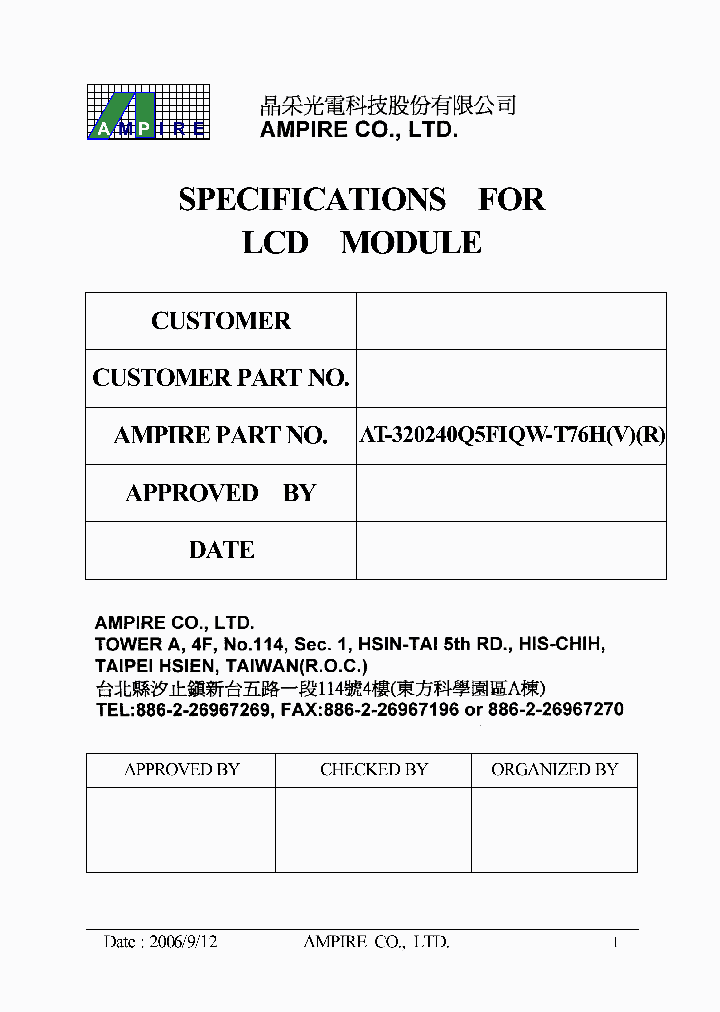 AT-320240Q5FIQW_1154642.PDF Datasheet
