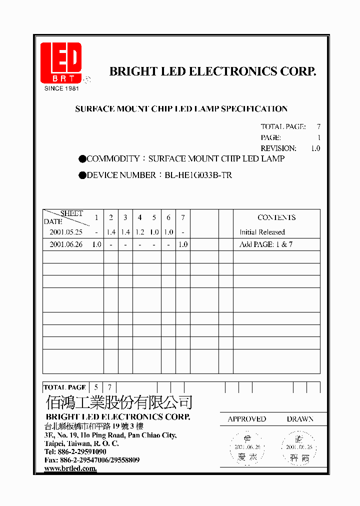 BL-HE1G033B-TR_1162492.PDF Datasheet