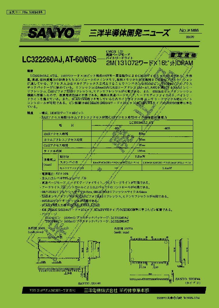 LC322260AT-60_729676.PDF Datasheet