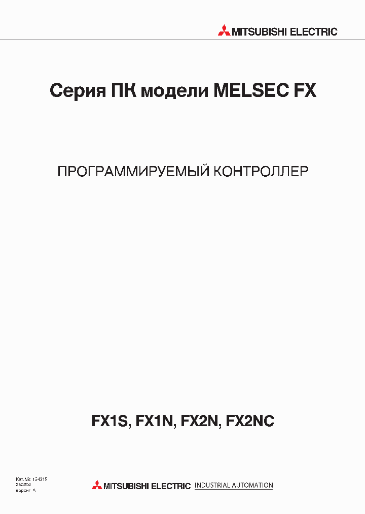 FX1S_737119.PDF Datasheet
