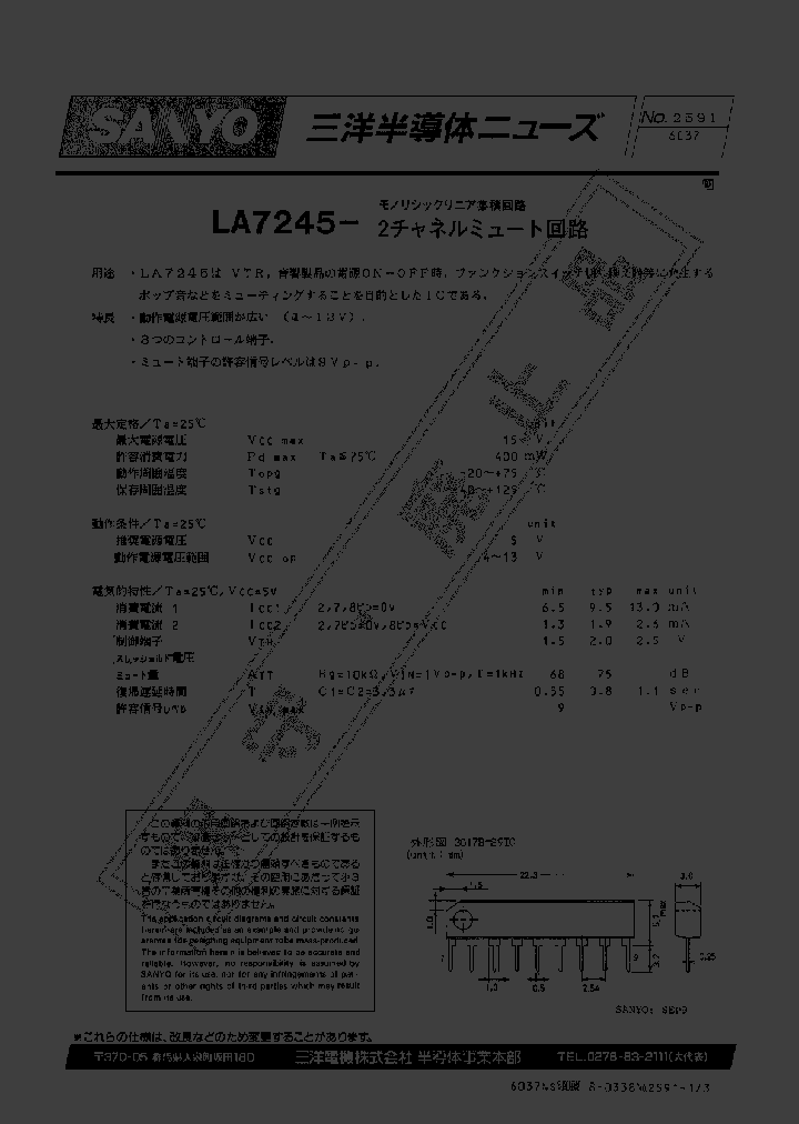 LA7245_742043.PDF Datasheet