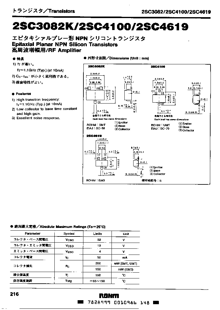 2SC3082KN_779526.PDF Datasheet