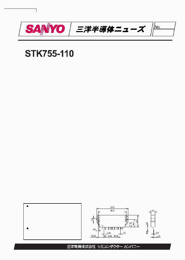 STK755-110_788122.PDF Datasheet