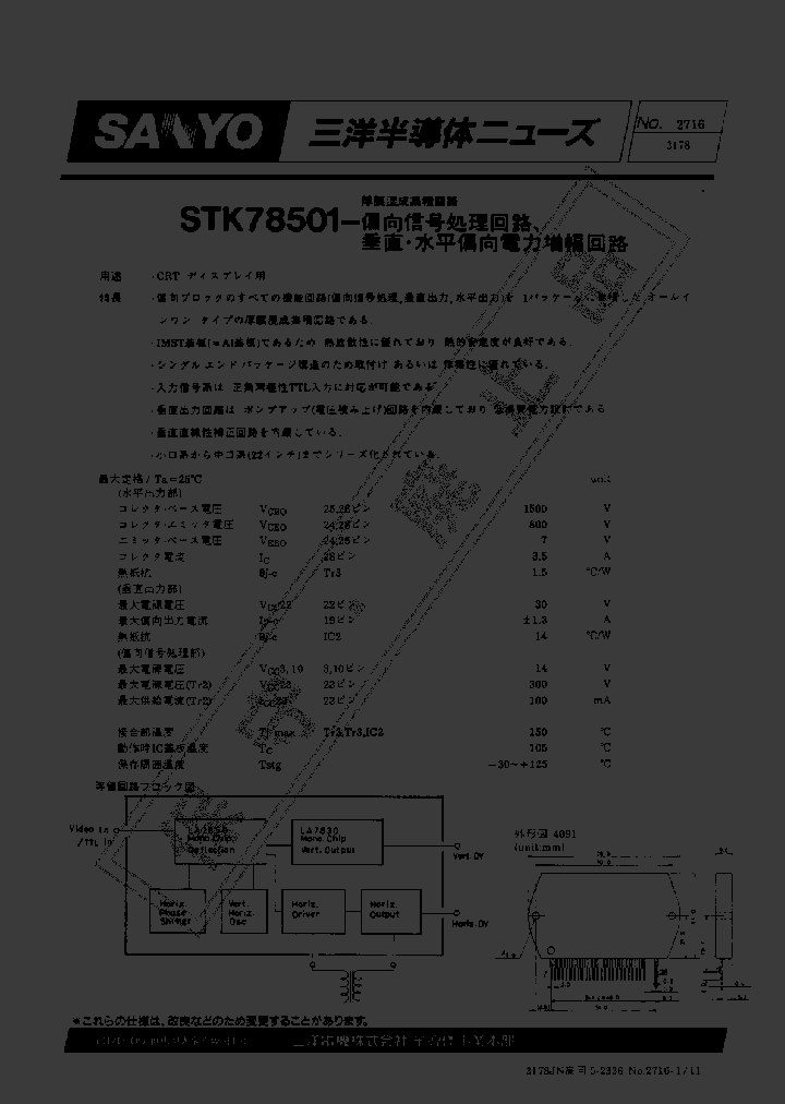 STK78501_788302.PDF Datasheet