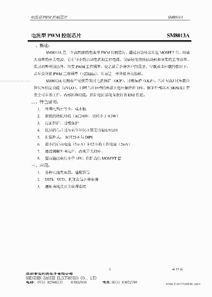 SM8013A_1229081.PDF Datasheet