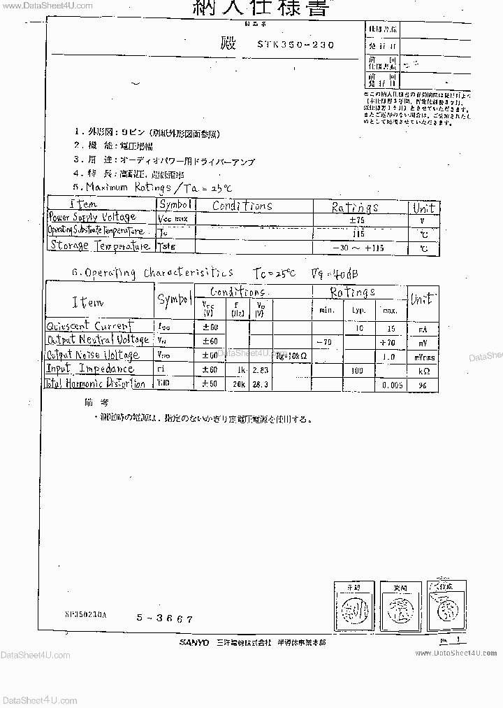 STK350-230_1253607.PDF Datasheet