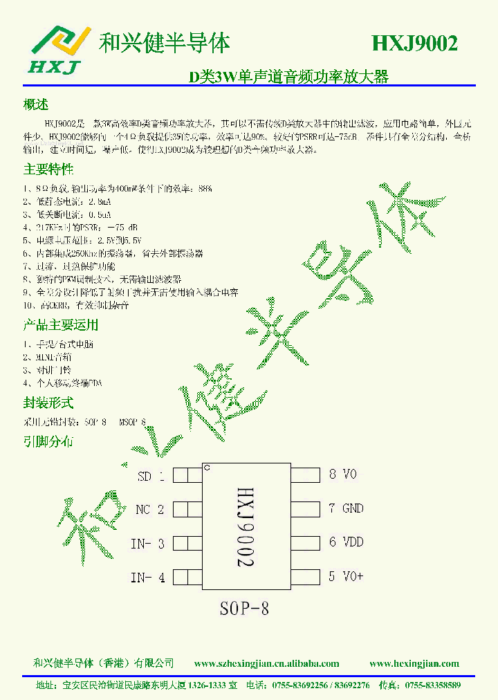 HXJ9002_1381400.PDF Datasheet