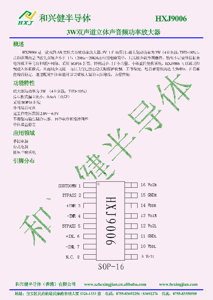 HXJ9006_1381403.PDF Datasheet
