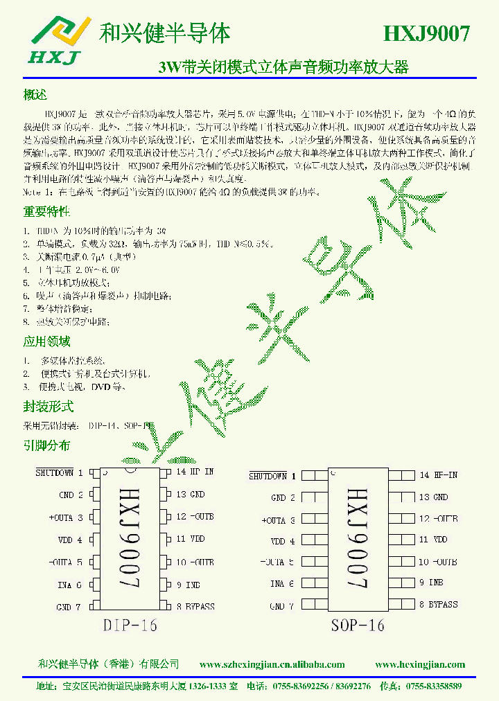 HXJ9007_1381404.PDF Datasheet