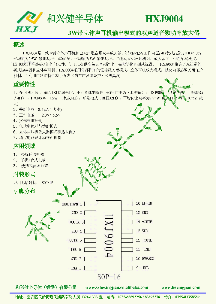HXJ9004_1381401.PDF Datasheet