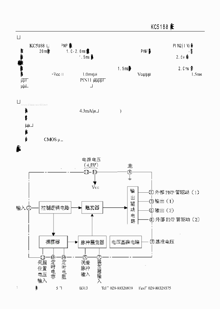 KC5188_1536858.PDF Datasheet