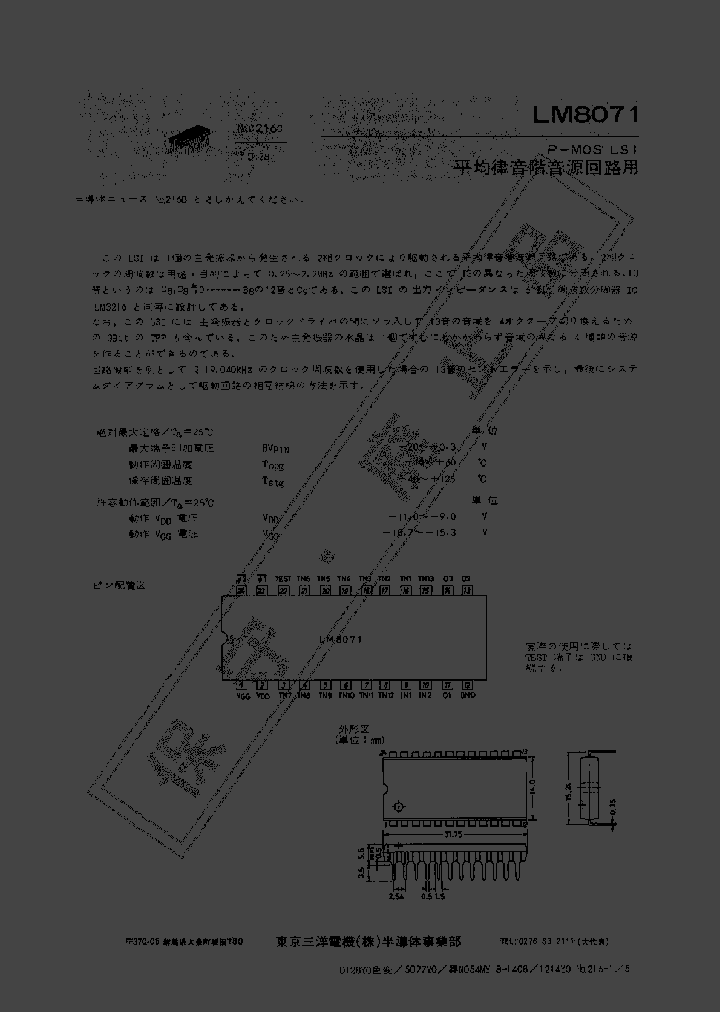 LM8071_864137.PDF Datasheet