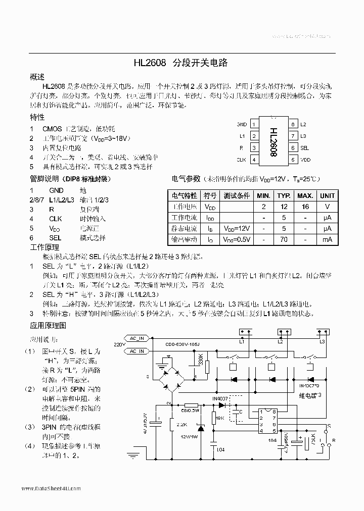 HL2608_1563121.PDF Datasheet
