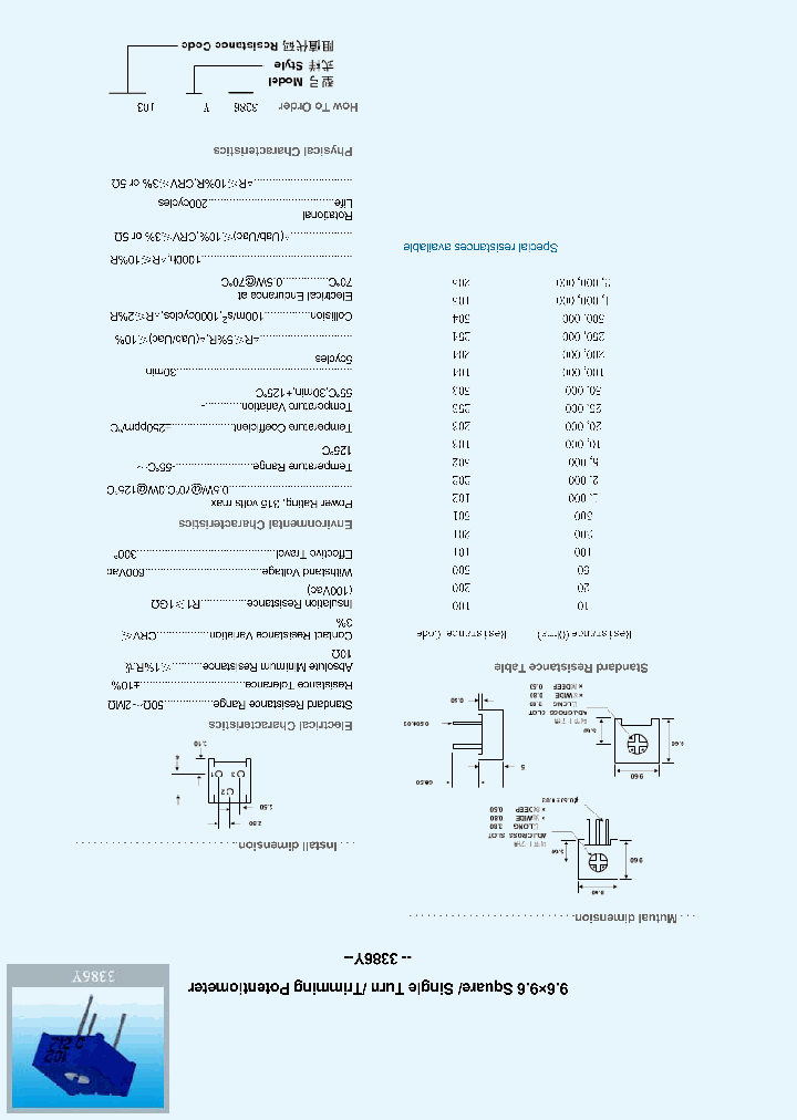 3386Y_887763.PDF Datasheet