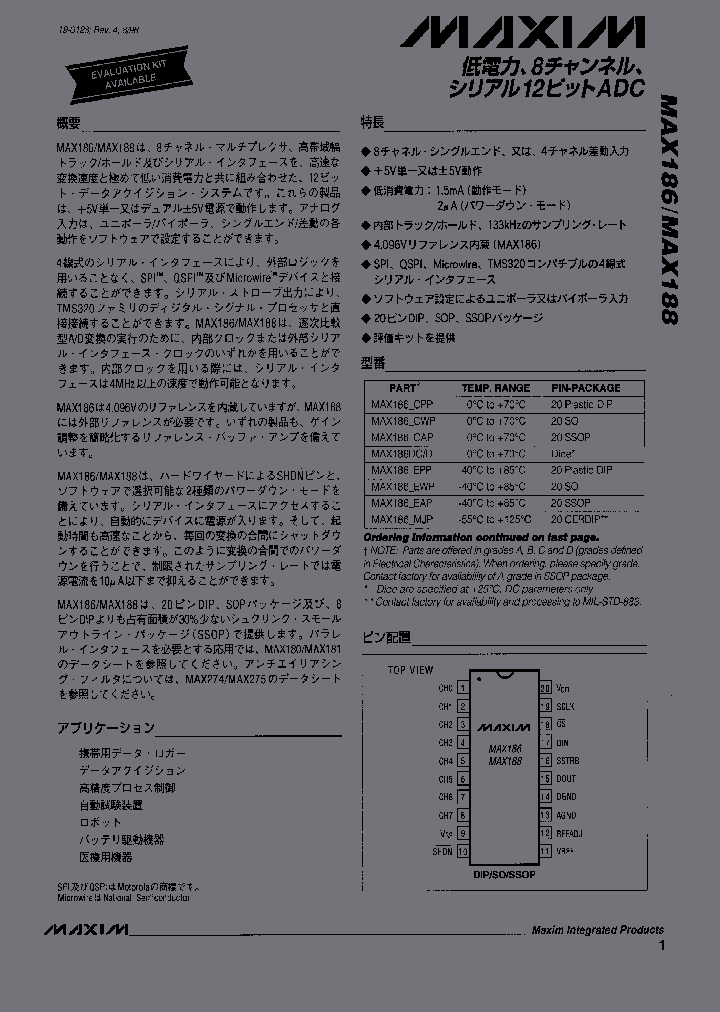 MAX188_883888.PDF Datasheet