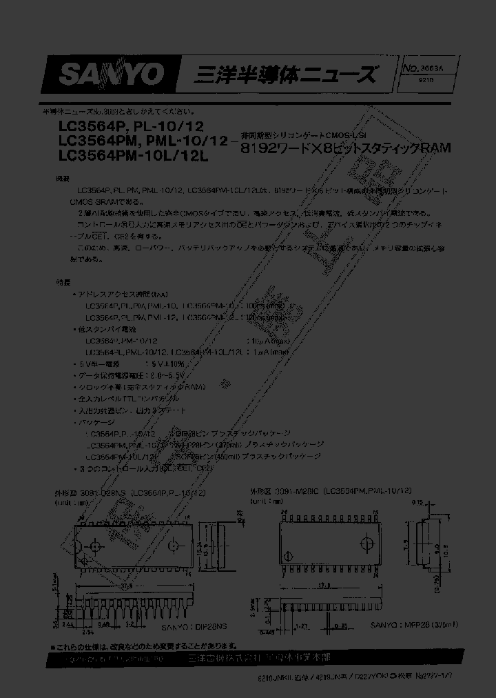 LC3564PL-10_928041.PDF Datasheet