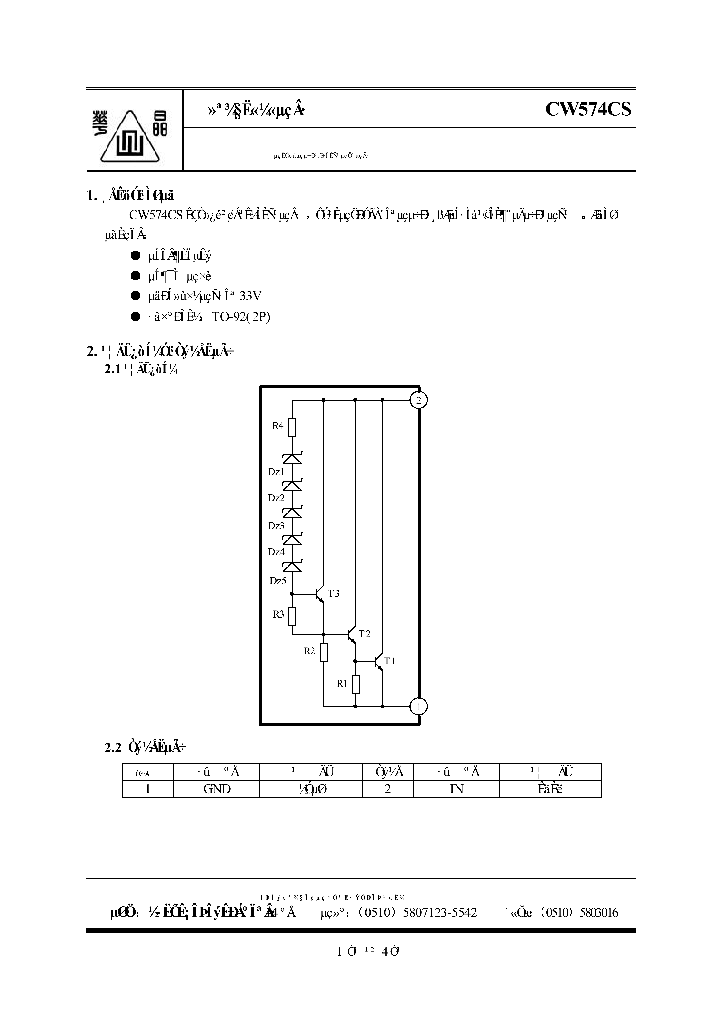 CW574CS_934019.PDF Datasheet