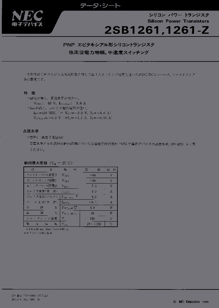 2SB1261-ZK_993533.PDF Datasheet