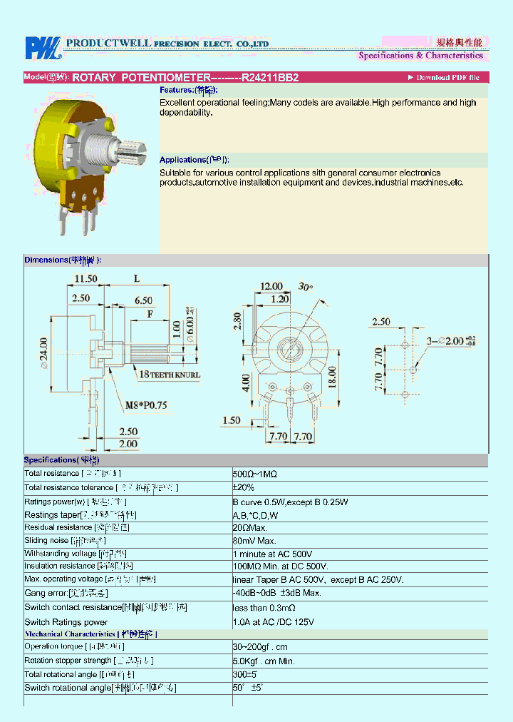 R24211BB2_1609127.PDF Datasheet