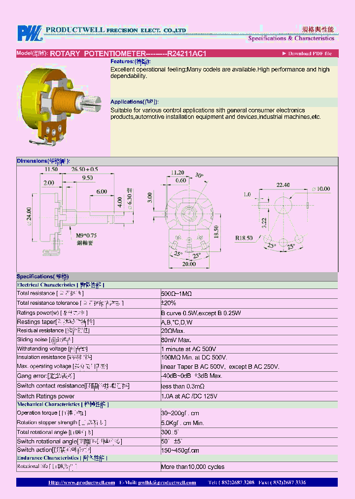 R24211AC1_1609126.PDF Datasheet
