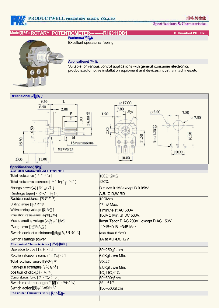 R16311DB1_1624734.PDF Datasheet