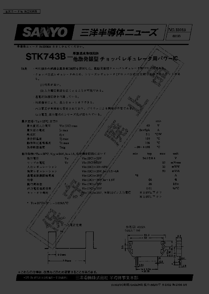 STK743B_1024419.PDF Datasheet