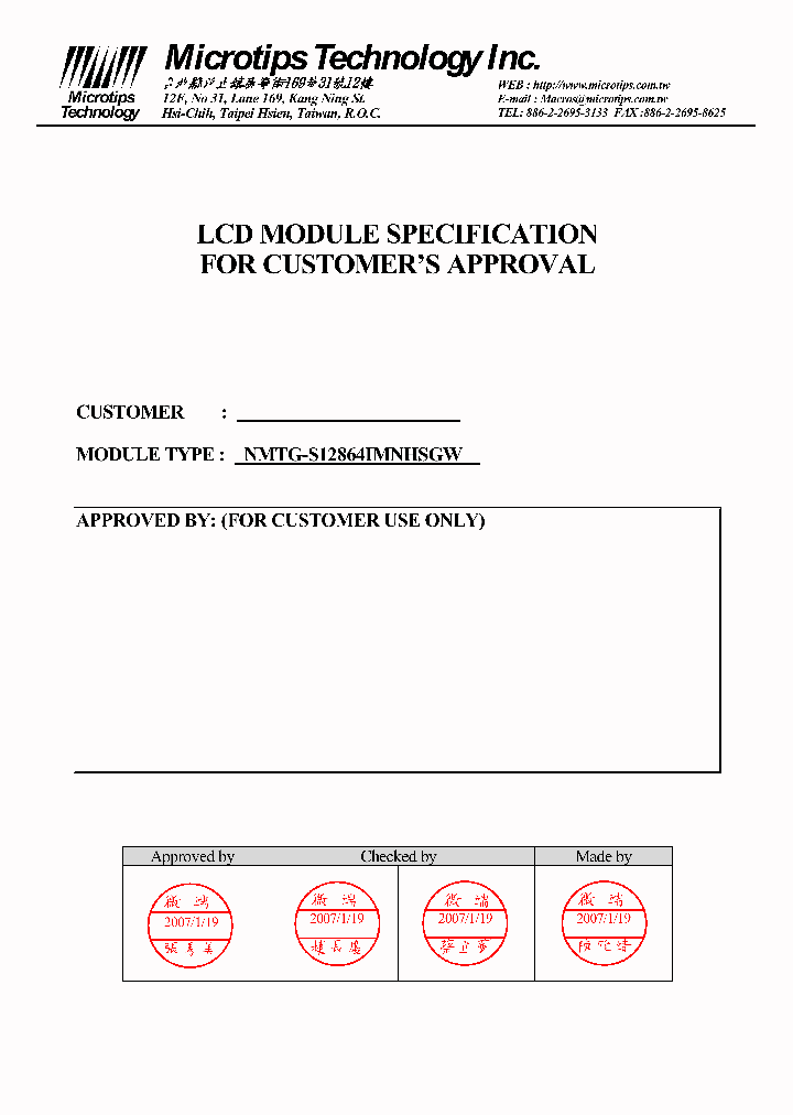 NMTG-S12864IMNHSGW-10_1052668.PDF Datasheet