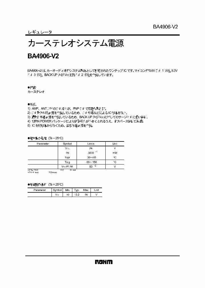 BA4906-V2_1129498.PDF Datasheet