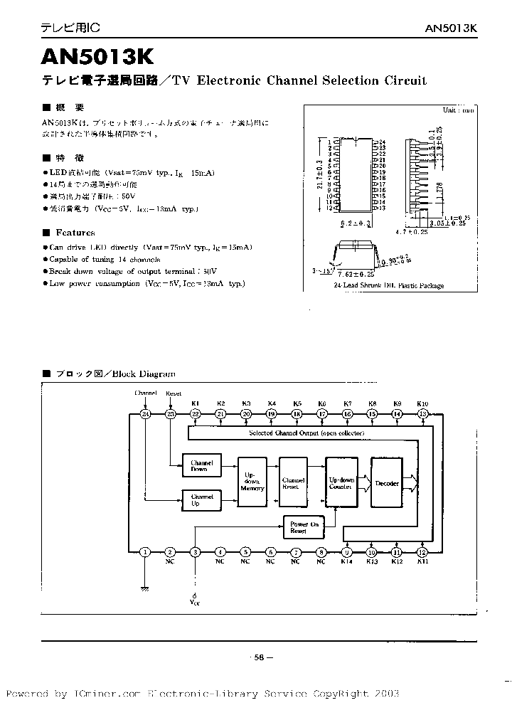 AN5013K_1174605.PDF Datasheet