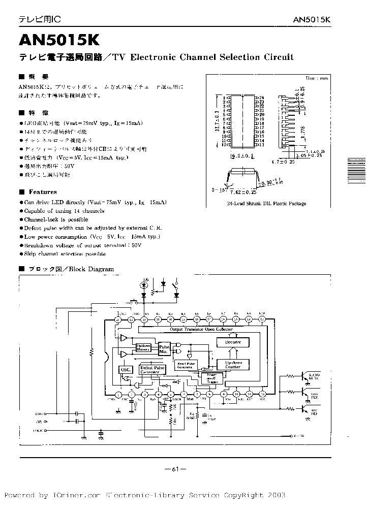 AN5015K_1173911.PDF Datasheet