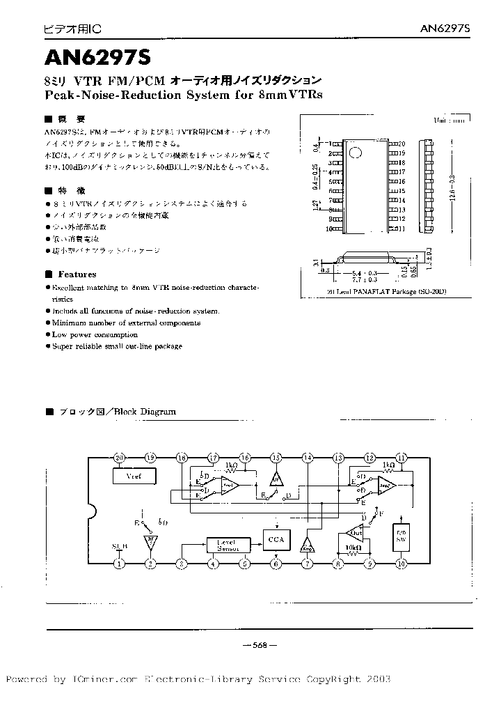 AN6297S_1213930.PDF Datasheet