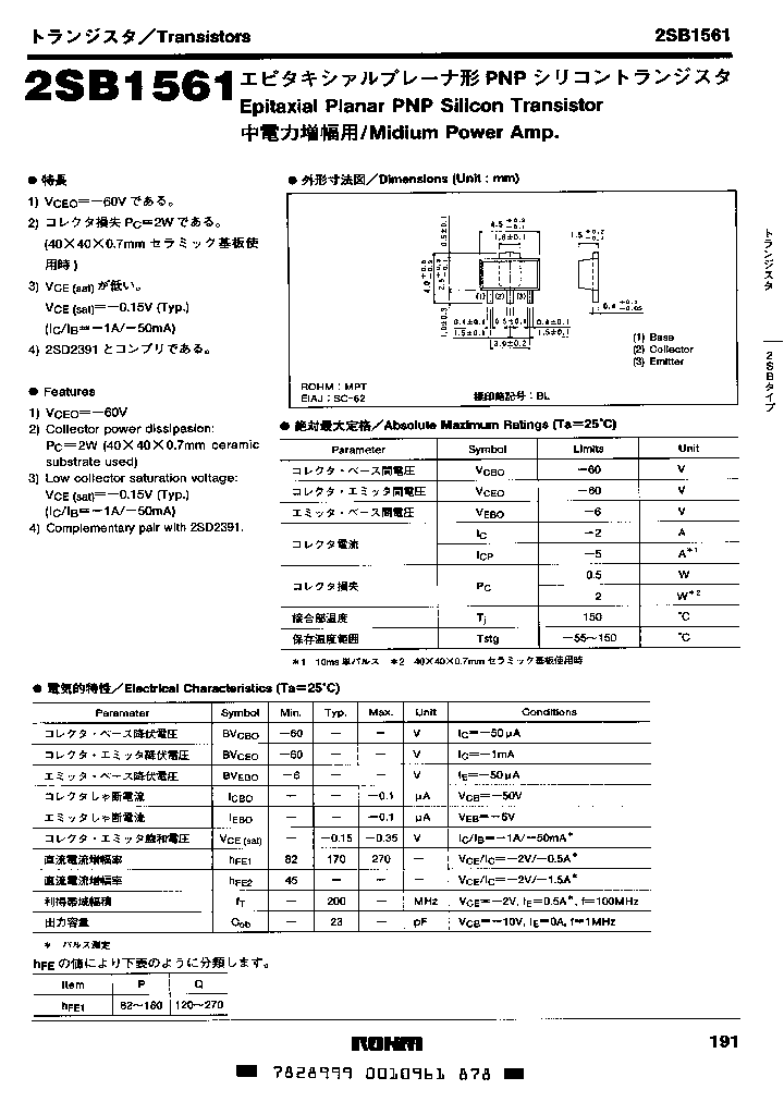 2SB1561Q_1255426.PDF Datasheet