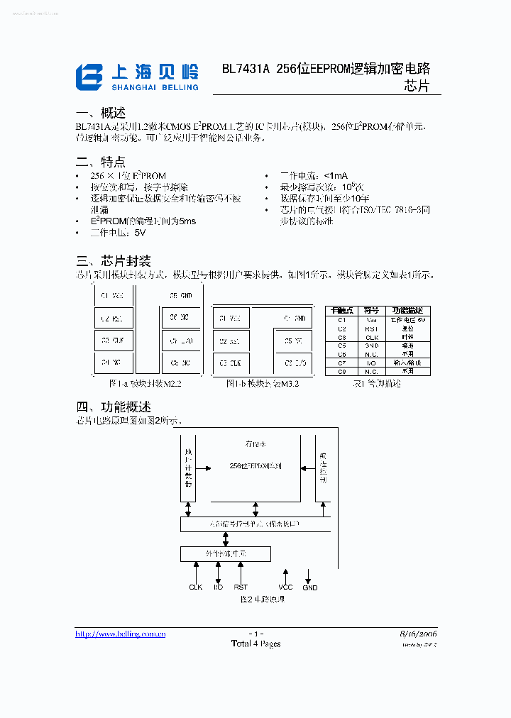 BL7431A_1719636.PDF Datasheet