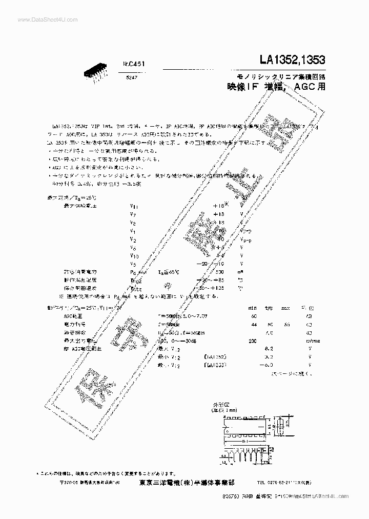 LA1352_1740270.PDF Datasheet