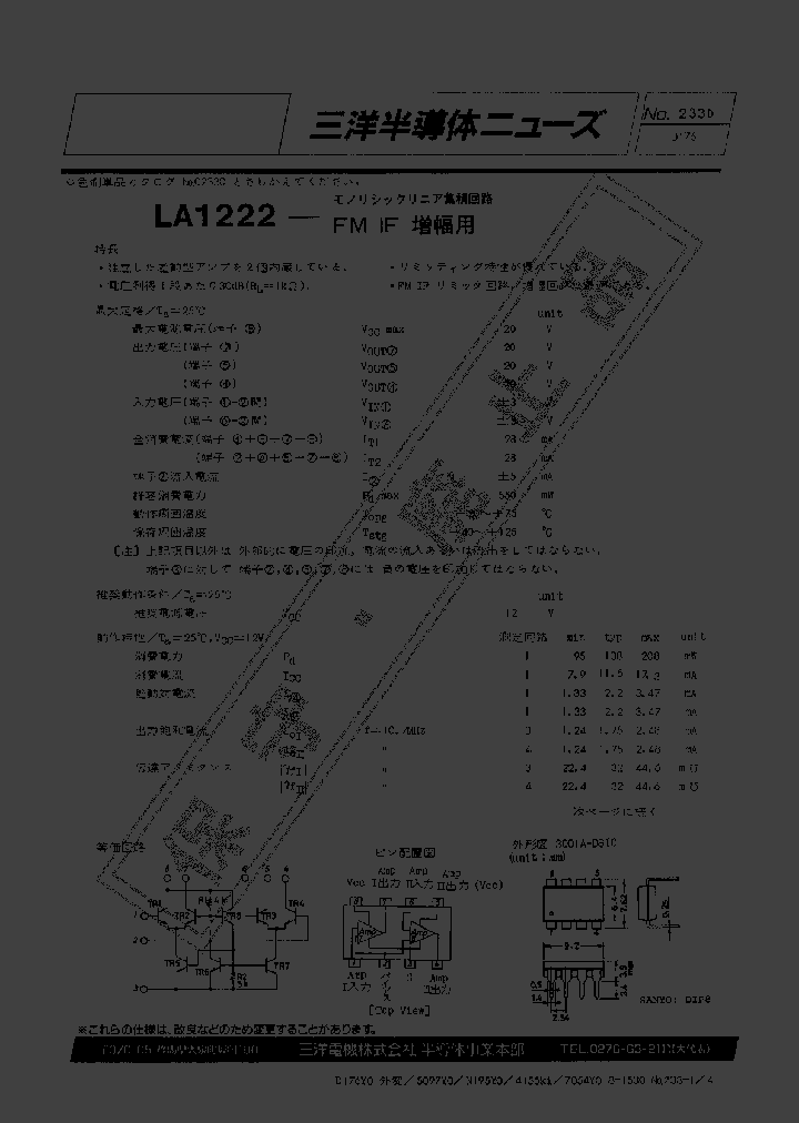 LA1222_1439668.PDF Datasheet