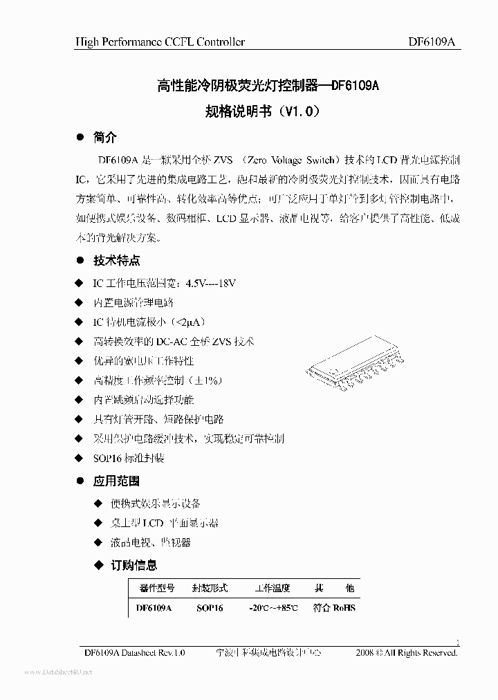 DF6109A_1739513.PDF Datasheet